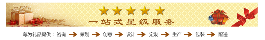 一站式星级服务